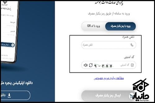 دریافت کد پرسنلی فرهنگیان